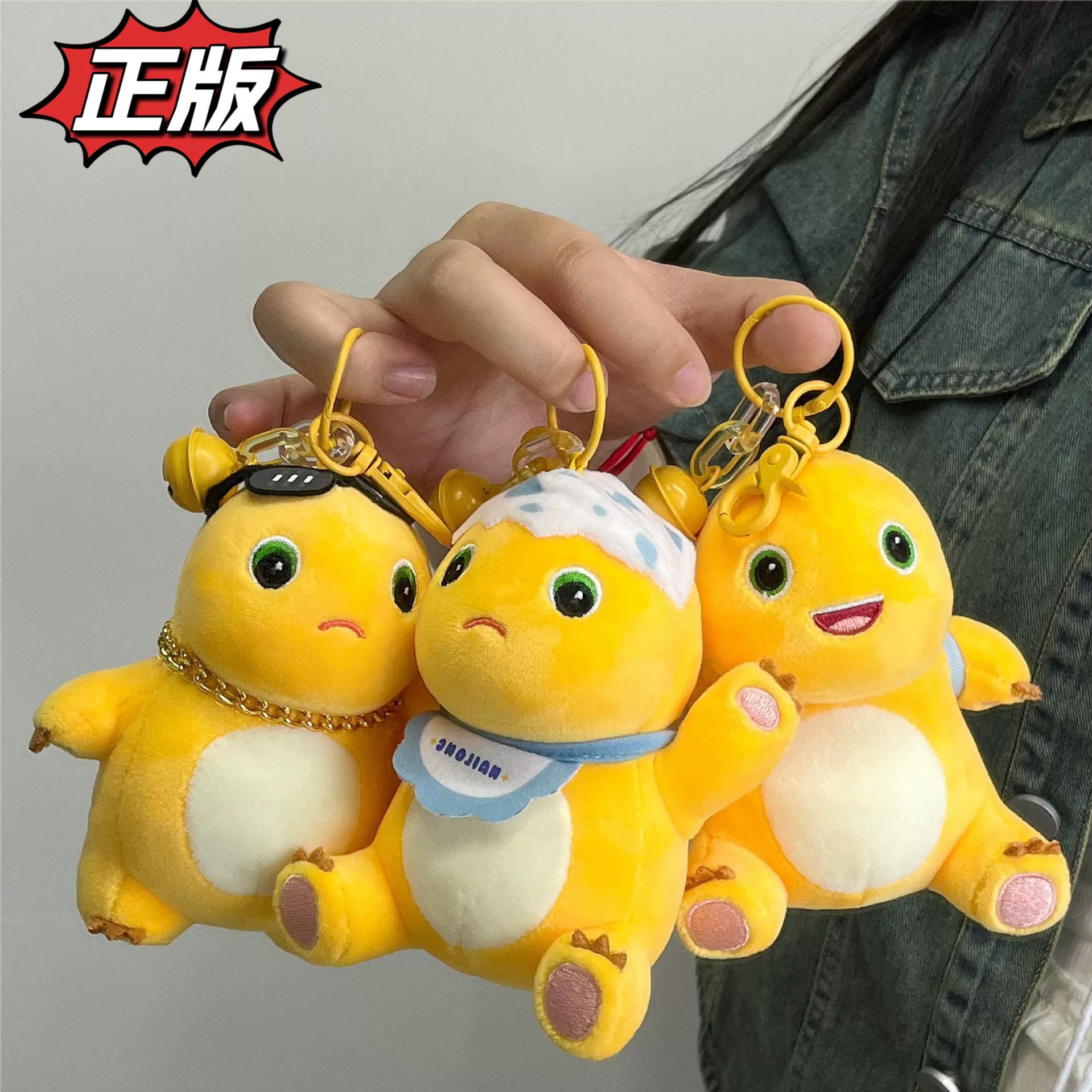 Genuine plush keychain, bag accessory, doll
