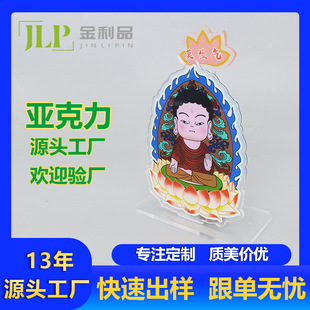Acrylic Lipai God of Wealth Second Dimension Desktop Ornaments Animation Cartoon Spring DIY Cute Inspirational Gifts