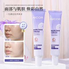 Nicor美白亮颜奢养素颜霜素颜霜抖音爆款代发50g遮瑕暗沉肤色保湿