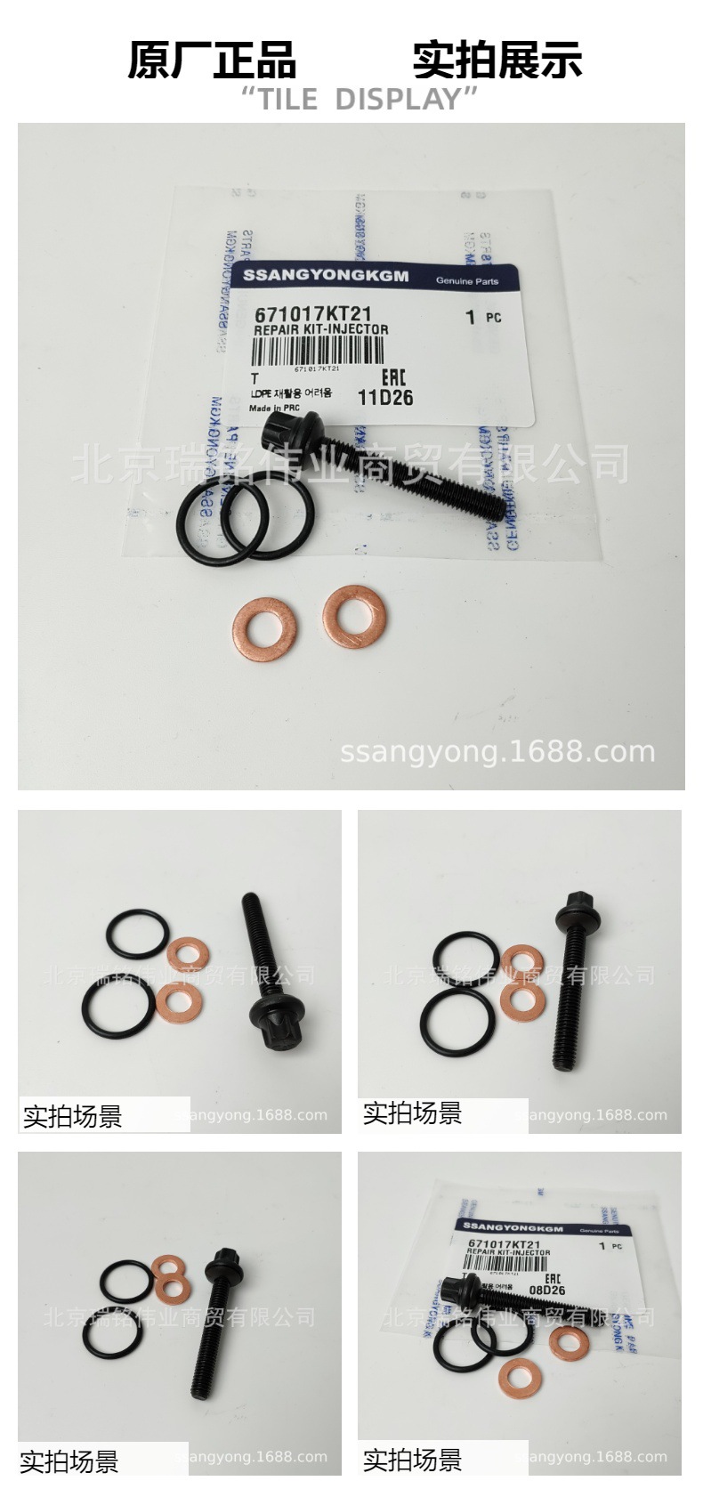 671017Kt21 Fuel Injector Gasket Repair Kit Screw Seal Ring Ssangyong Kgm Korando C