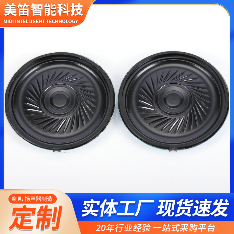 49 HN40MS0410-H5.0内磁気スピーカー|undefined