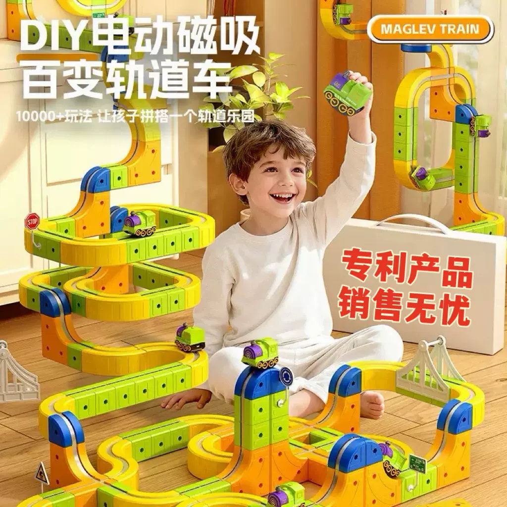 磁力百变立方体电动小火车高铁磁吸轨道车DIY拼装积木 儿童玩具