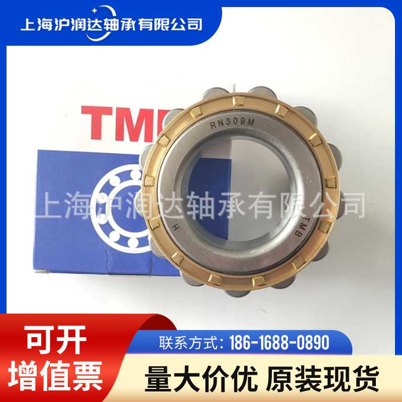 TMB天马轴承钢机械圆柱滚子轴承 减速机偏心轴承RN系列P6精度轴承