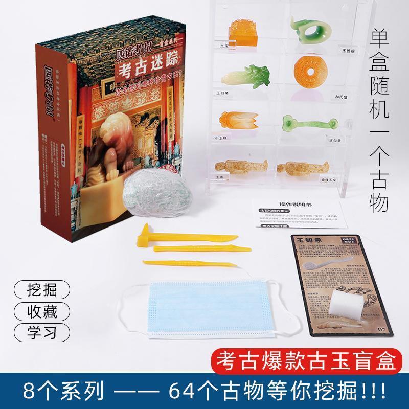 [선호 부티크] 고대 옥 블라인드 박스 (32 개의 전체 상자를 촬영하는 것이 더 비용 효율적입니다)