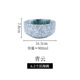 6.2inch french sea bowl + chopsticks (qingyun)