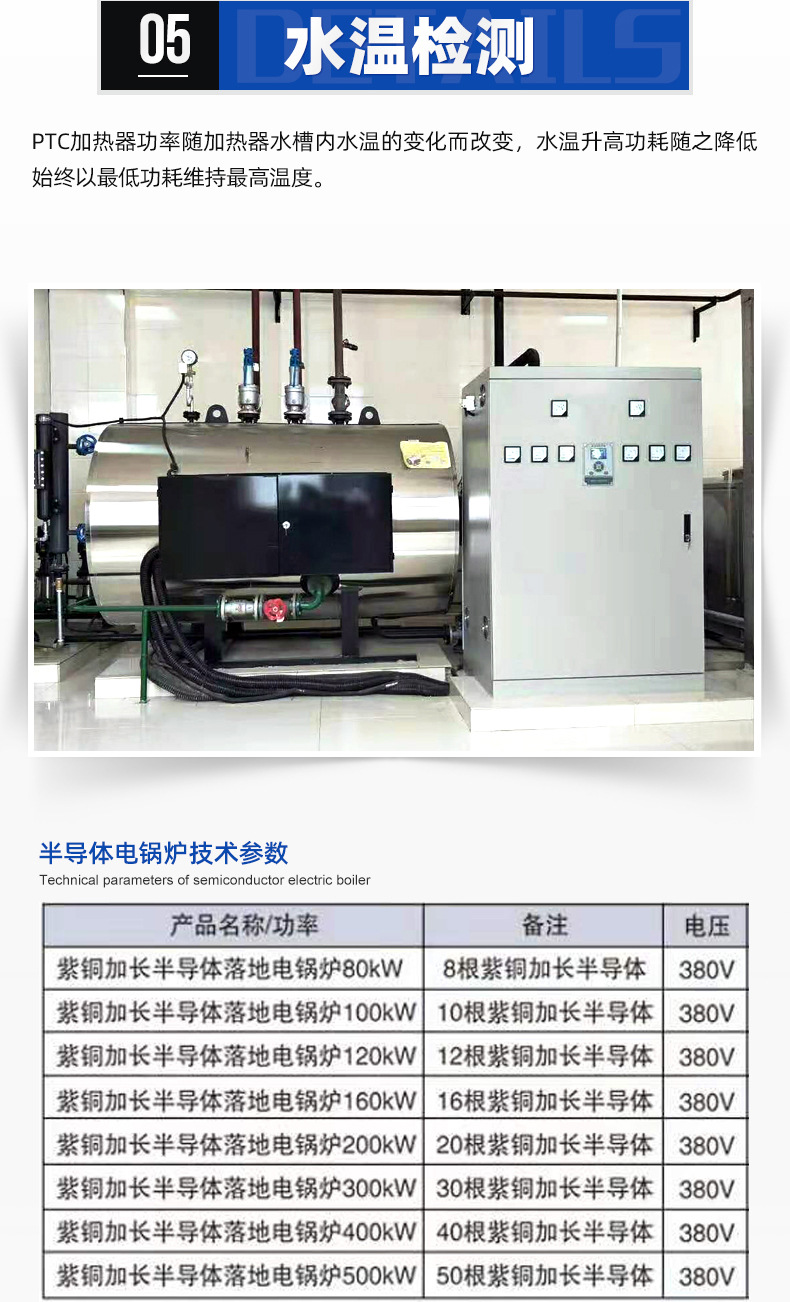 半导体电锅炉_07.jpg