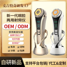 跨境OEM/ODM射頻儀EMS脈沖式微電流家用射頻導入儀美容儀加工定制