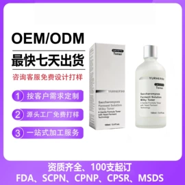 身体护理套装;其他美妆工具;液态精华