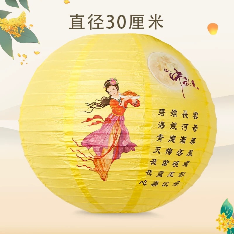 2025中秋节古风灯笼中国风国庆节氛围布置装饰福字灯笼橱窗挂饰|undefined