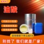 各种耐高温粘度润滑二甲基硅油