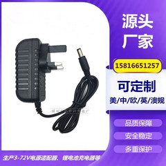 英規電源アダプターは火牛港式三脚プラグを含みます。