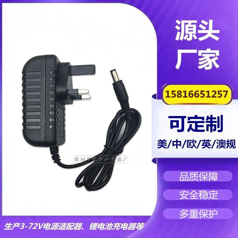 英规电源适配器DC5V6V7V9V12V15V18V24V1A2A火牛港式三脚插头