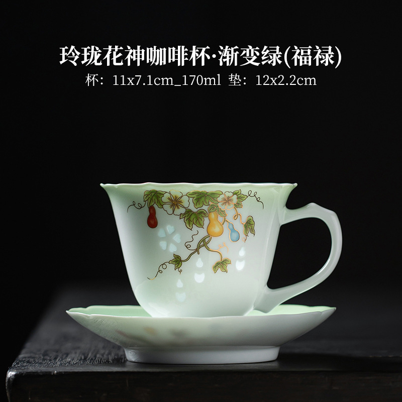 玲珑咖啡杯高档精致把手杯碟主人杯茶杯对杯送长辈老师生日伴手礼|undefined