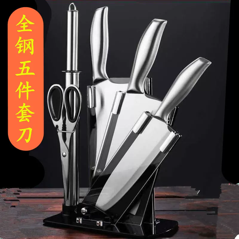 亚克力刀架全钢柄六件套厨房刀具切片刀家用菜刀套装厨用礼品套刀