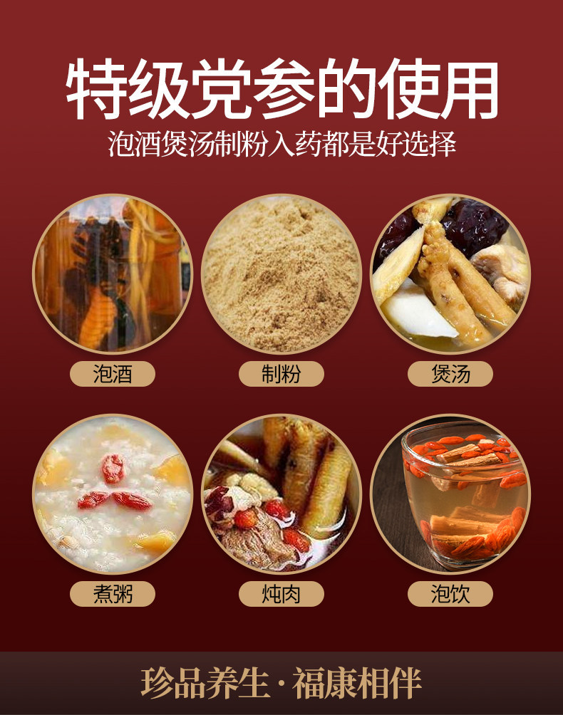 Gansu Codonopsis Root Slices Dang Shen 500g Dried Herbal Decoction Pieces for Tea and Soup preparation