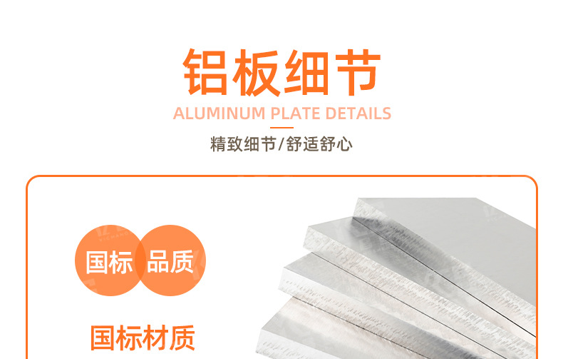 铝板-详情页-切片_09.jpg
