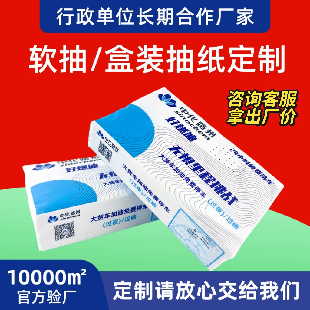 Бесплатный дизайн. Индивидуальные салфетки с логотипом для коммерческого использования, мягкие салфетки в индивидуальной упаковке для промоакций банков и АЗС.