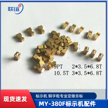 MY-380F��a�C�~����9PT10.5PT��ʾ�C�������ī݆��a�C���ī݆