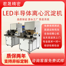 离心机半导体沉淀机离心光学玻璃镜片晶片脱水机变频分离机全自动