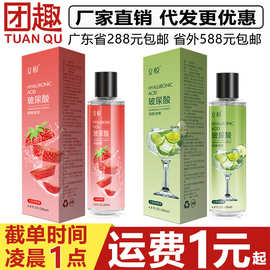 交悦玻尿酸人体润滑液200ML草莓味私处水溶性夫妻房事干涩润滑油