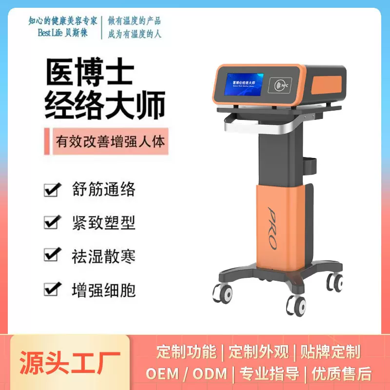 三通大师理疗仪dds微电流经通天下疏通经络美容院四季养生仪器