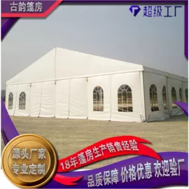 展览帐篷;工业篷房;展示架