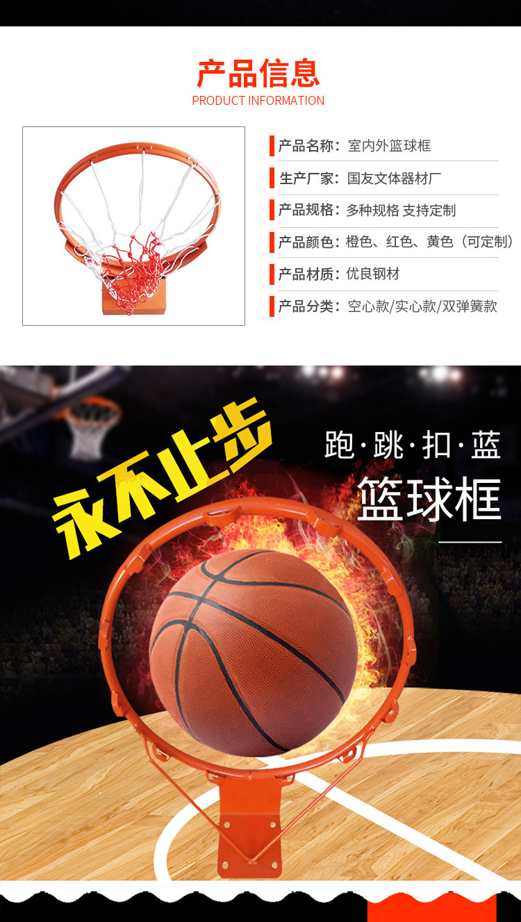 篮球框_02