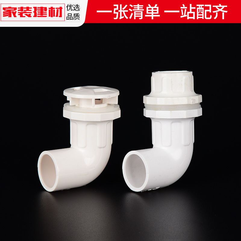 ✅鱼缸排水接头pvc套件配件直通放水底滤组缸水族箱强排排水管