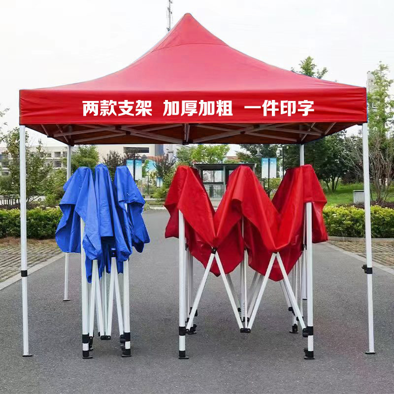 展览折叠帐篷批发商务展销篷四角促销广告帐篷印刷logo夜市摆摊