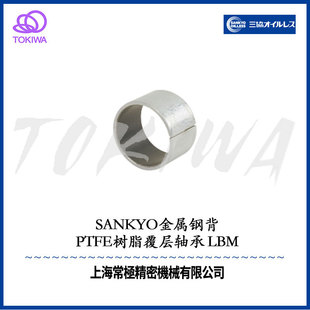 �ձ����fSANKYO OILLESS����䓱�---PTFE��֬�����S�� LBM
