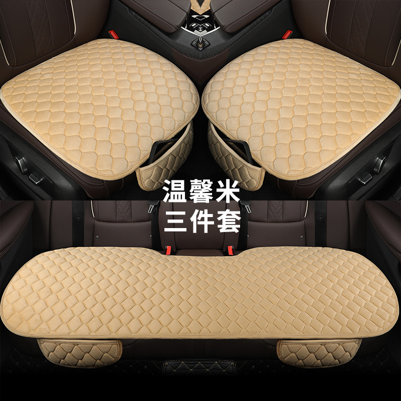 Plush Non-Slip – Universal Seat cushion, seat cover - cl-peacock-tail-warm-rice-three-piece-set