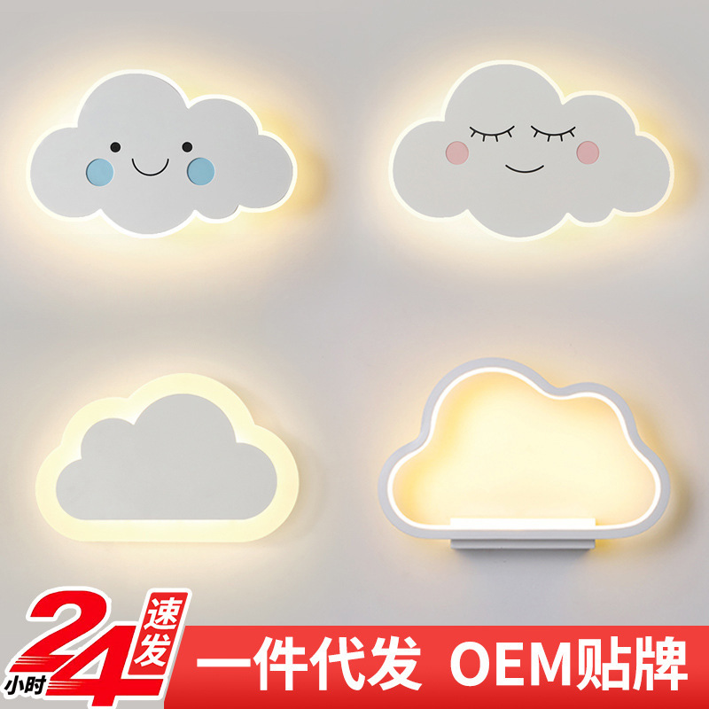 Cloud Wall Lamp Bedroom Bedside Lamp Smiley Face Cartoon Children's Room Boys and Girls Nordic Background Wall Foreign Trade Cross-Border Hot Product