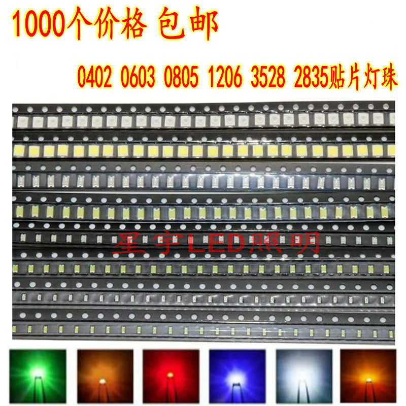 SMD LED 0603 0805 1206 0402 3528 LED bright red blue Yellow Blue Green Purple