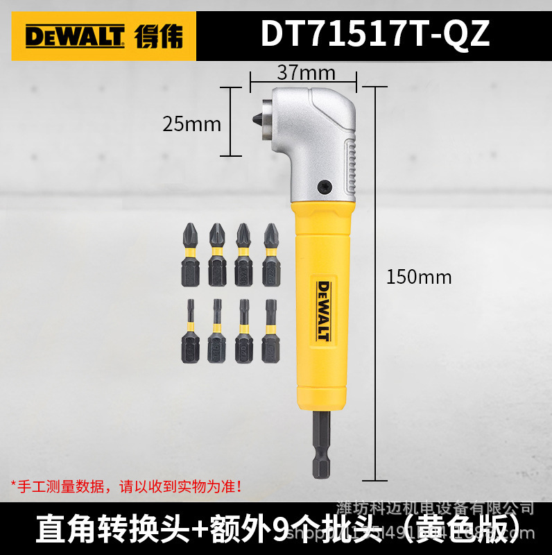 Dewei lote eléctrico cabeza biela universal adaptador de ángulo recto taladro eléctrico DT7505/DWARAFS/DT7508