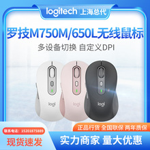 罗技M750/L无线蓝牙鼠标静音办公电脑笔记本切换bolt接收器