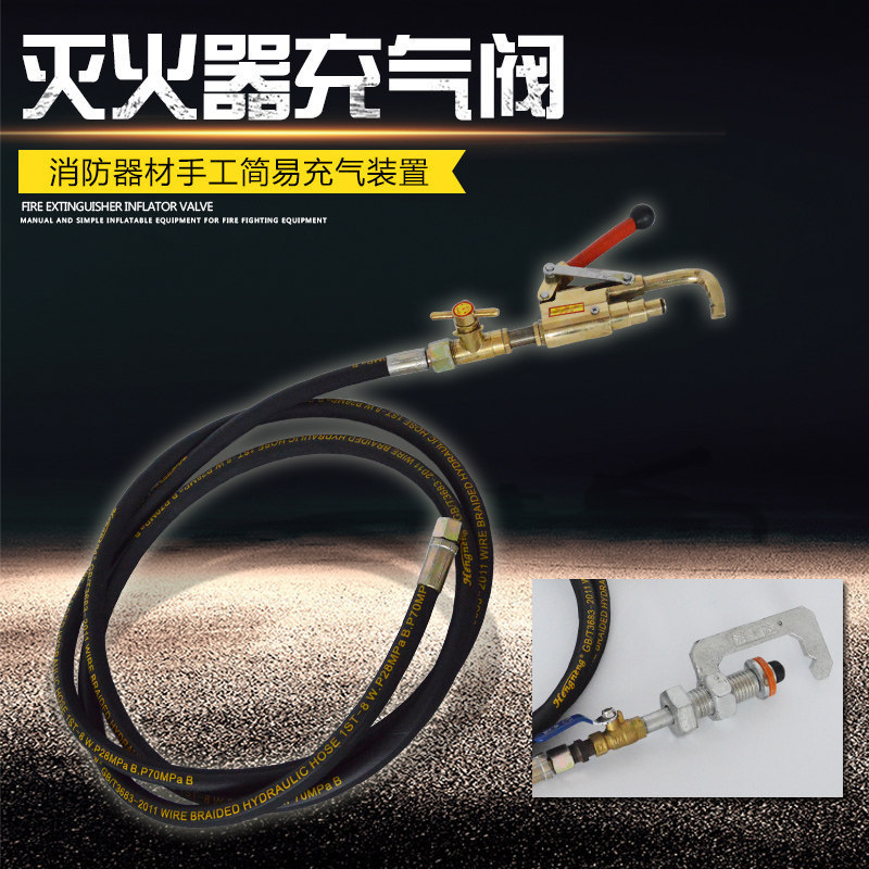 Firefighting Equipment, Fire Extinguisher Inflation Tools, Inflation Valves, Manual Simple Inflation Devices with High-Pressure Tubes, Manufacturer Wholesale Firefighting Equipment, Fire Extinguisher Inflation Tools, Inflation Valves, Manual Simple Inflation Devices with High-Pressure Tubes, Manufacturer Wholesale