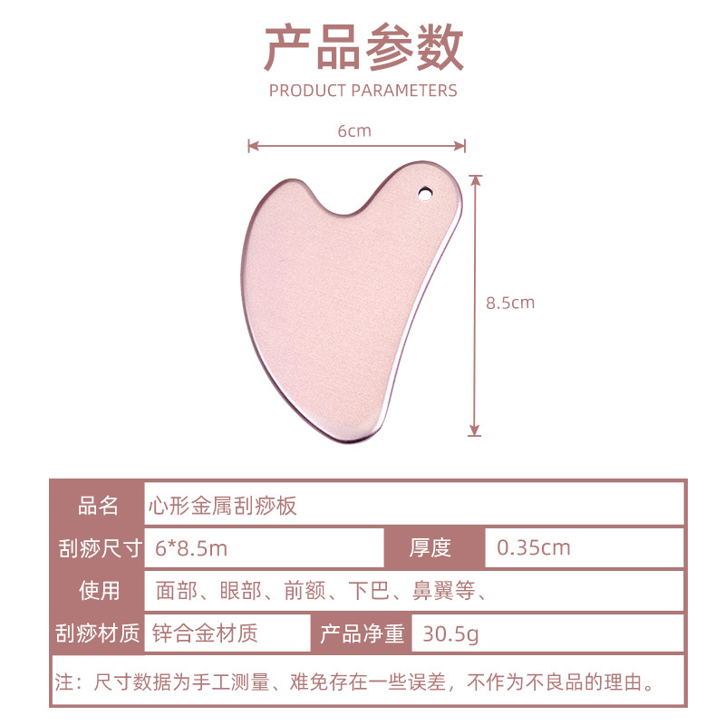 新款金屬刮痧板面部專用全身通用經絡guasha廠家批發(fā)鋁合金刮痧板