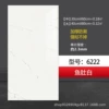 6222 Fish belly white