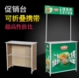 便携加强商超折叠试吃台