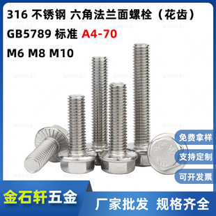 316���P䓷��m�控�Xȫ����˨GB5789��׼A4-70����M5M6M8M10M12