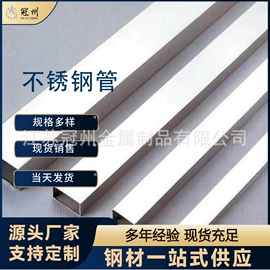 不锈钢圆管;不锈钢方管;其他不锈钢材