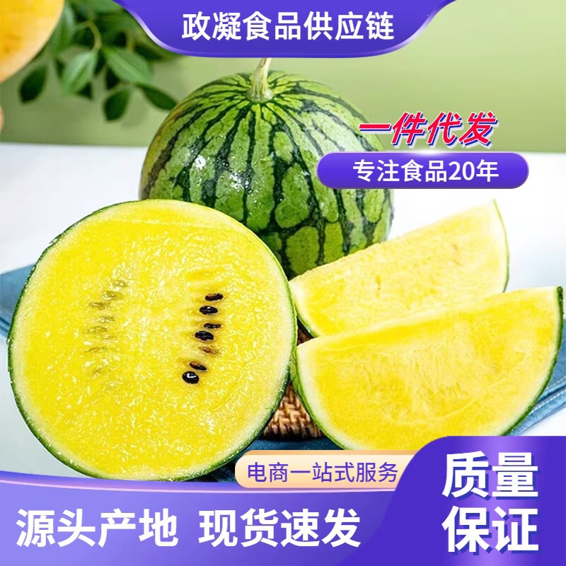 现摘特小凤黄心西瓜新鲜黄肉甜西瓜应当季水果黄瓤冰淇淋薄皮整箱