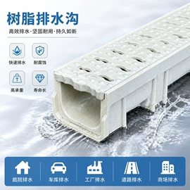 井盖;排水系统;玻璃钢