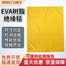 늹��^��̺EVA��֬�߉��͉��w��̺�^����400V/10KV������I�z����