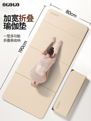 折叠便携式瑜伽垫新款健身隔音无味防滑垫家用户外两用学校礼物