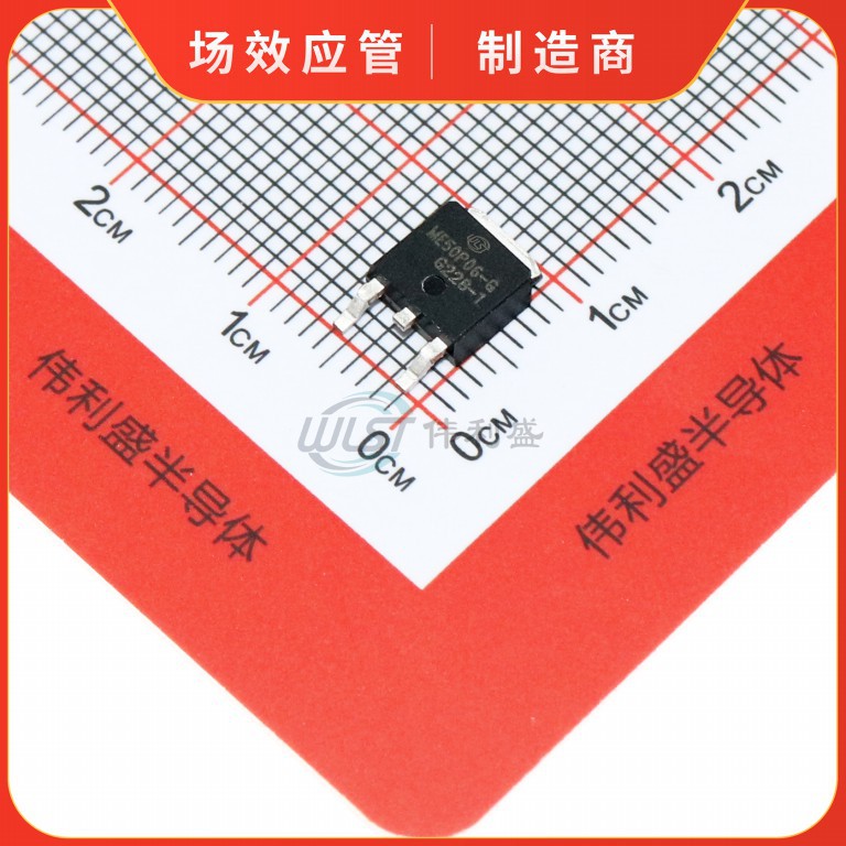ME50P06-G 贴片 TO-252 P通道 60V61A 场效应管 MOSFET管 ME50P06