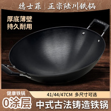 老式大号双耳铁锅家用铸铁炒锅圆底炒菜锅大锅不粘煤气燃气灶适用