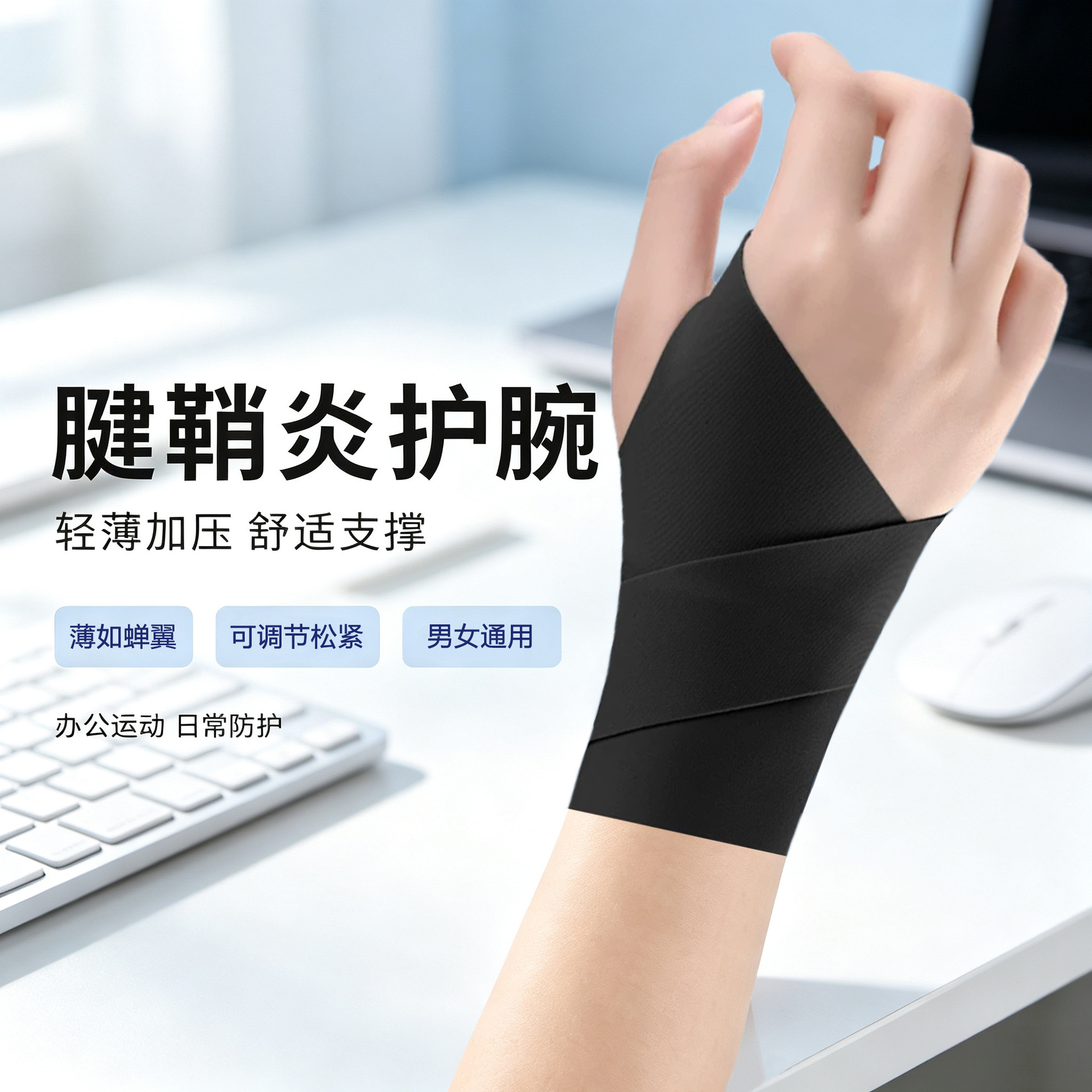 Japanese sports wristband, ultra-thin tendon sheath support, joint fixation strap, specialized wrist protector for badminton and basketball