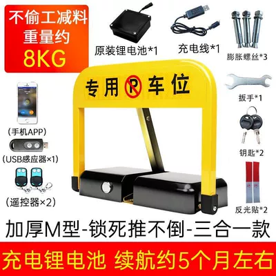 induction ground lock Car lock - upgraded-m-model-remote-controlsensorapp-three-in-one-lithium-battery