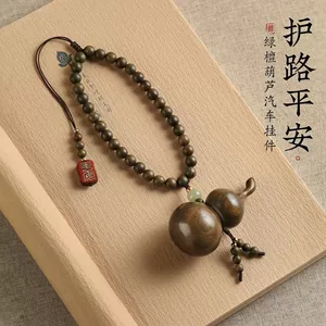 Green Sandalwood Gourd Car Pendant 2026 New Model High-End Rearview Mirror Ornament for Protection and Safety Wooden for Men and Women